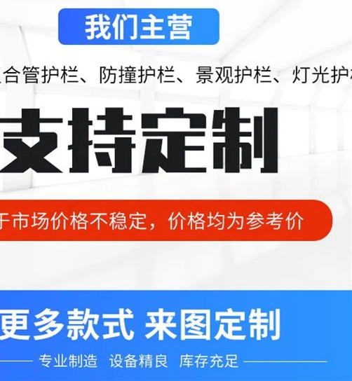 桥梁护栏不用,镀锌喷塑防撞栏诚信商家厂家货源