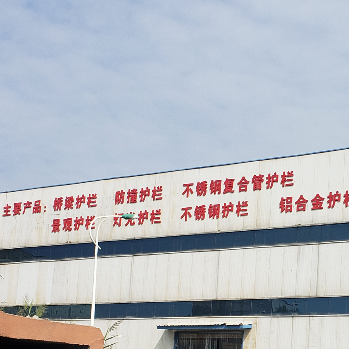 不锈钢护栏生产制造商品质之选