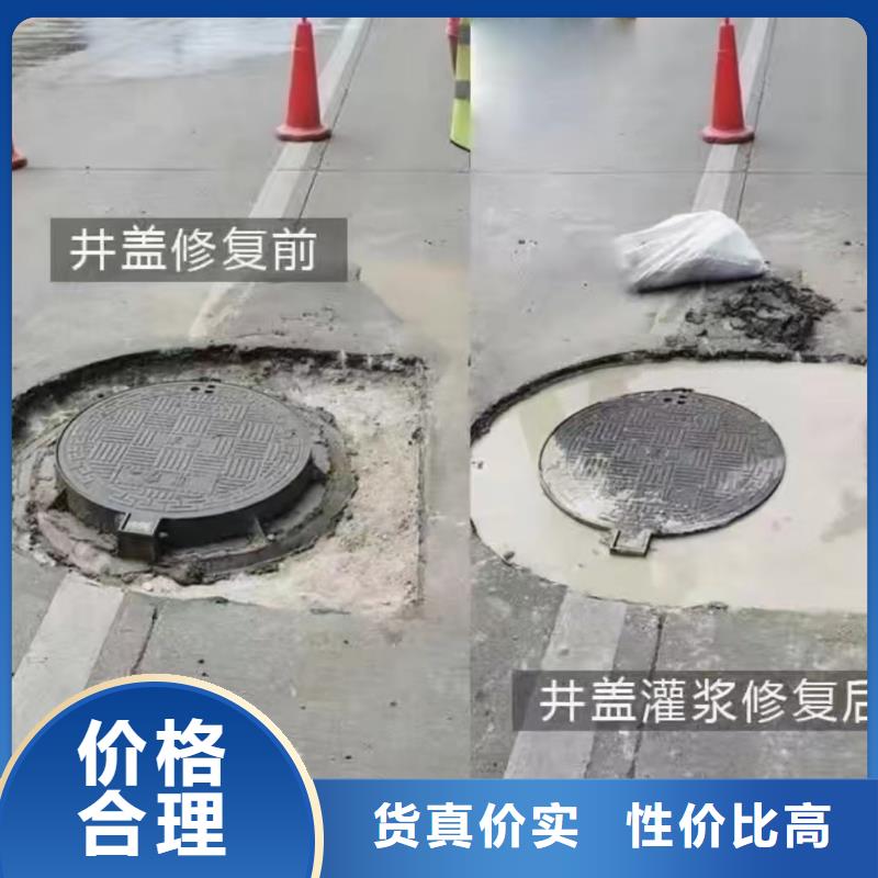 【窨井盖修补料注浆料高质量高信誉】大量现货
