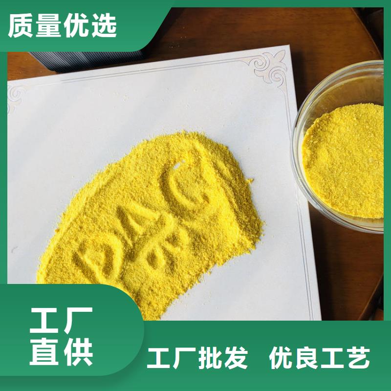 聚合氯化铝销售品质服务诚信为本