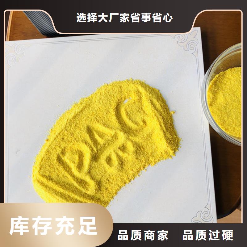 广东鮀江街道聚合氯化铝铁成本出货--省/市/区/县/镇直达厂家采购
