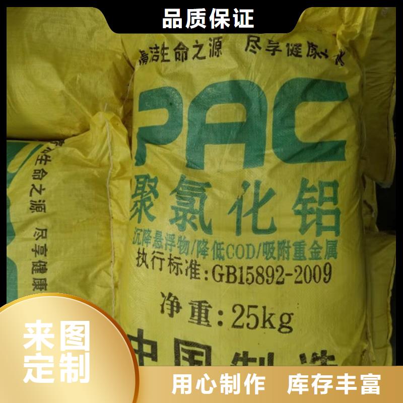 聚合氯化铝液体厂家用品质赢得客户信赖