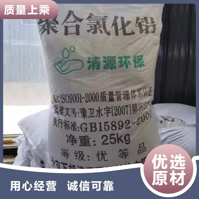 2025实时行情:聚合氯化铝厂家一手货源直发省市县区厂家现货批发
