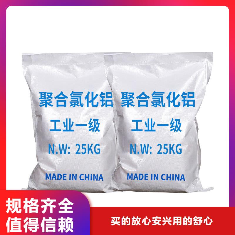 pac聚合氯化铝详情咨询定制批发