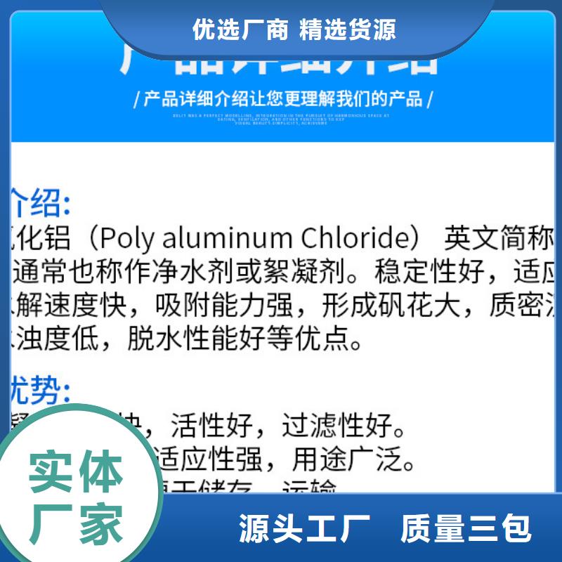 饮水级聚合氯化铝成本出货--省/市/区/县/镇直达用心服务