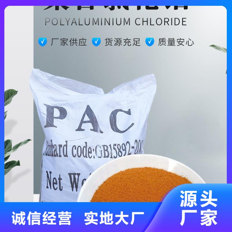 聚合氯化铝液体供应商同城经销商