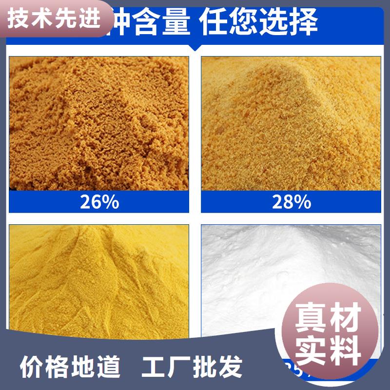 广东石井街道聚合氯化铝的作用成本出货--省/市/区/县/镇直达精选优质材料
