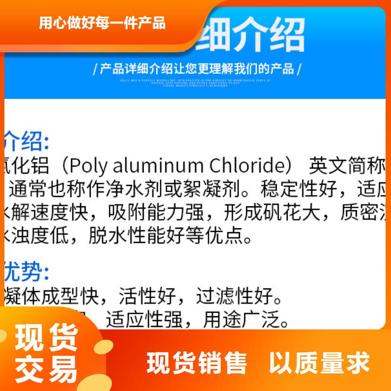 聚合氯化铝水剂实力见证