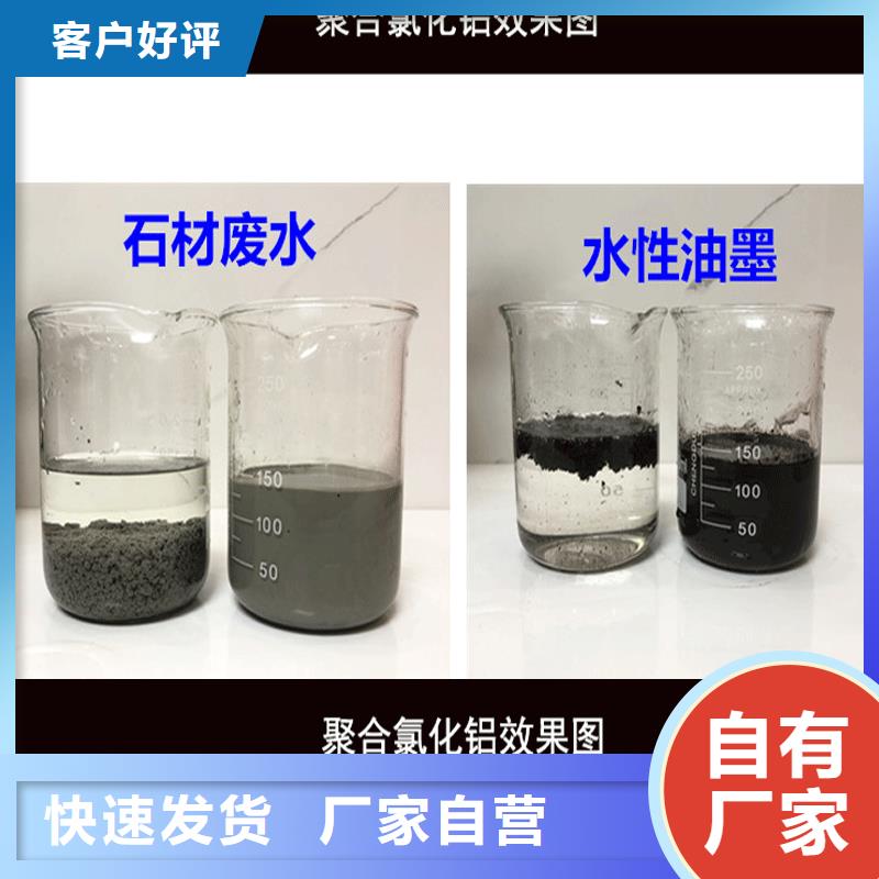 聚合氯化铝成本出货--省/市/区/县/镇直达同城生产商