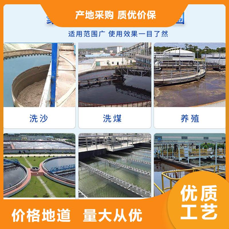 洗沙絮凝剂厂家厂家定制