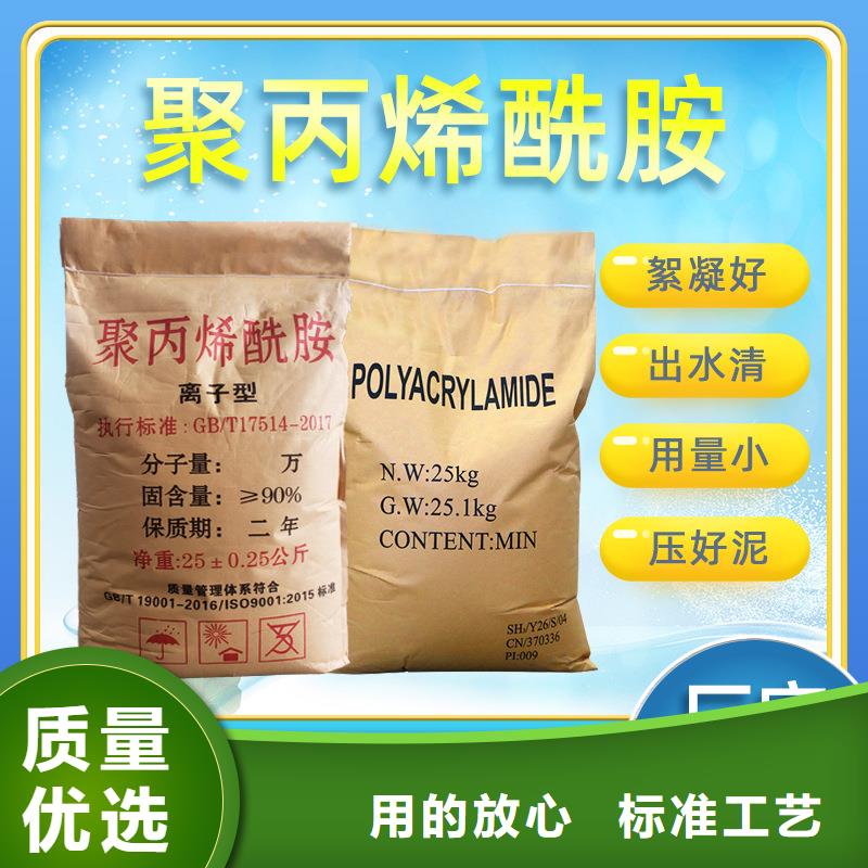 阴离子聚丙烯酰胺价格客户信赖的厂家