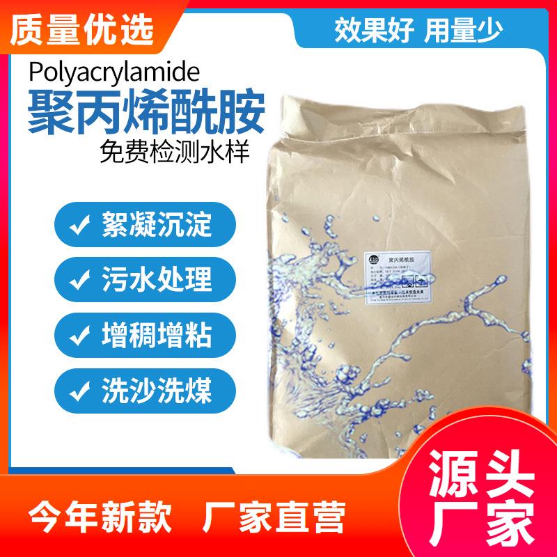 洗煤絮凝剂生产供应商