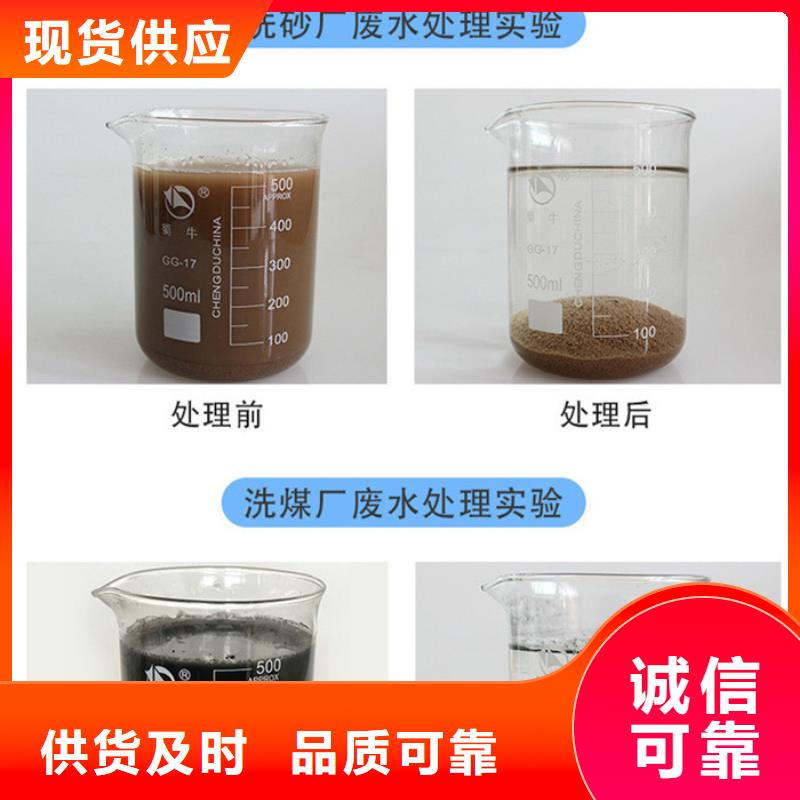 凝聚剂价格品质服务