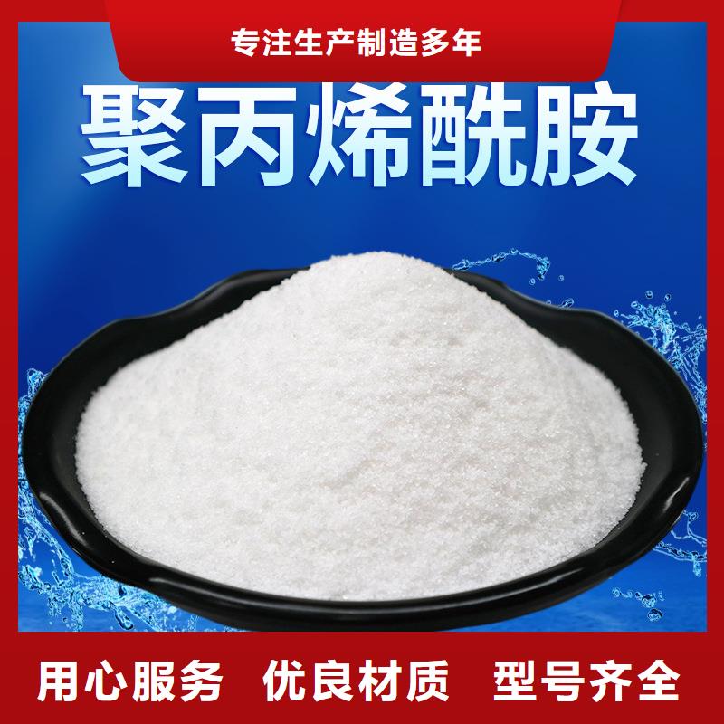 阳离子聚丙烯酰胺本地货源