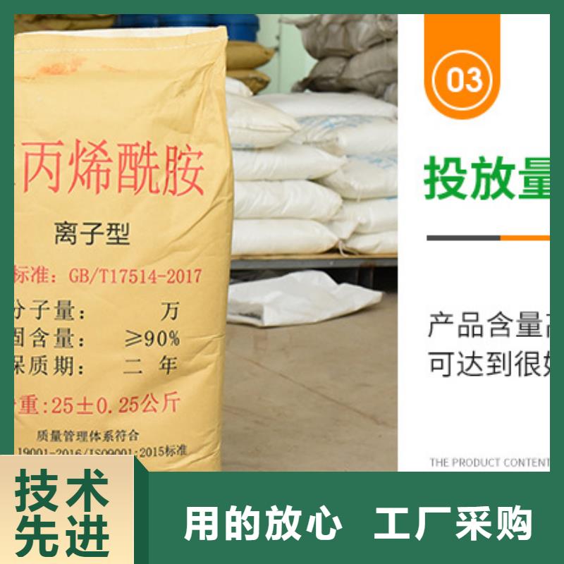 高分子凝集剂专业按需定制