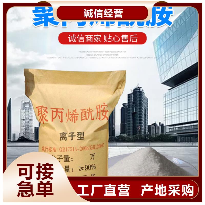海南临高县洗沙絮凝剂价格当地生产商