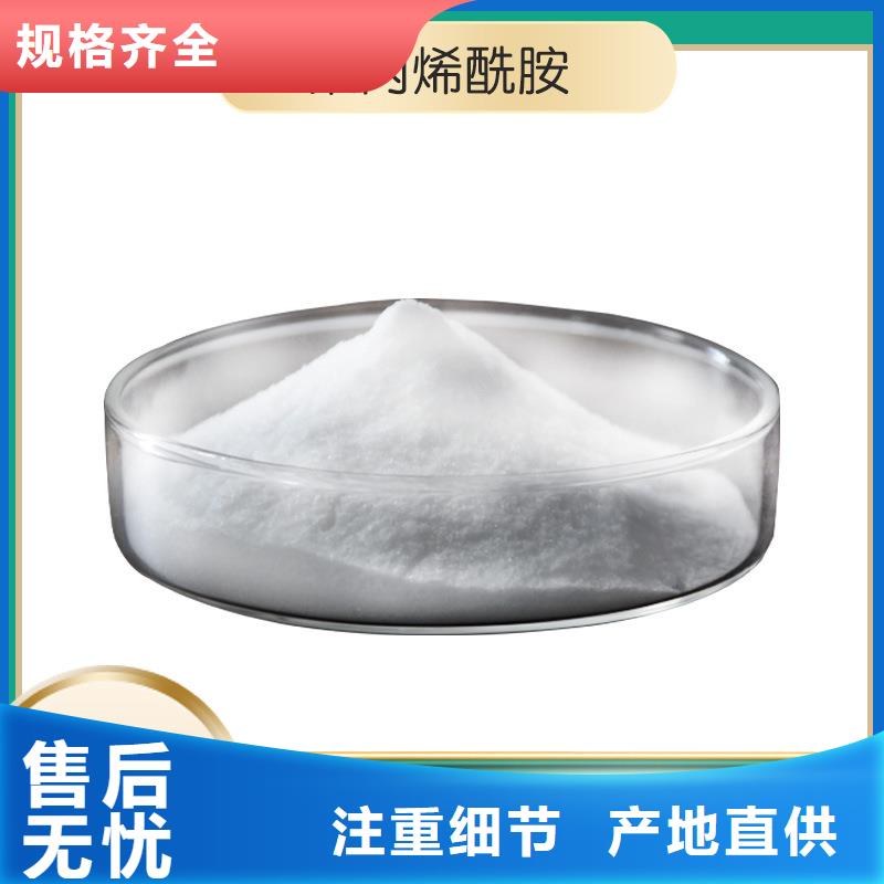 阳离子聚丙烯酰胺资源当地品牌