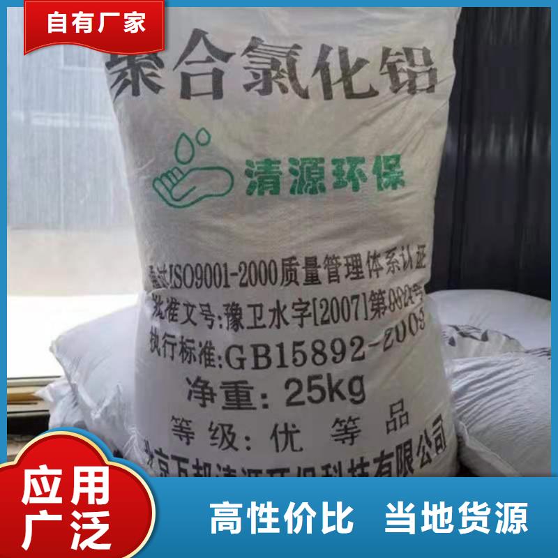 凝聚剂资源分类和特点