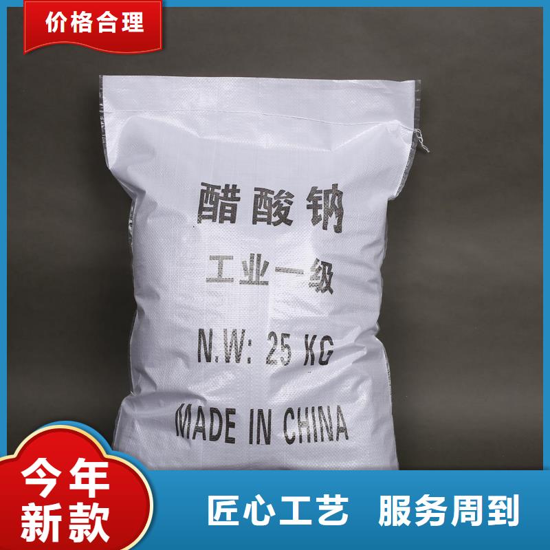 海南保亭县乙酸钠销售同城经销商