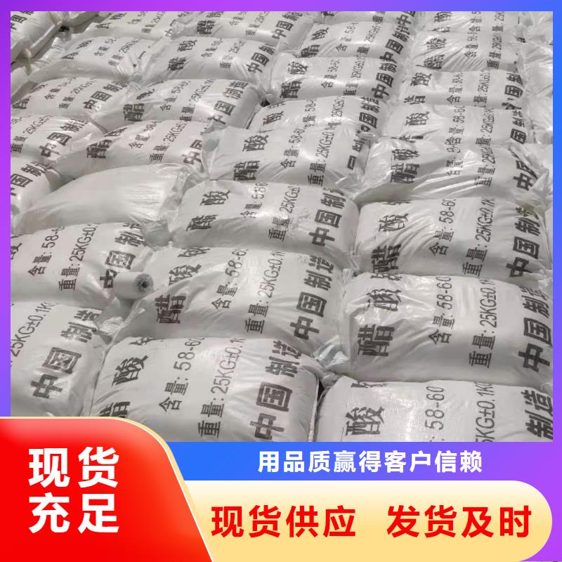 三水乙酸钠销售工期短发货快