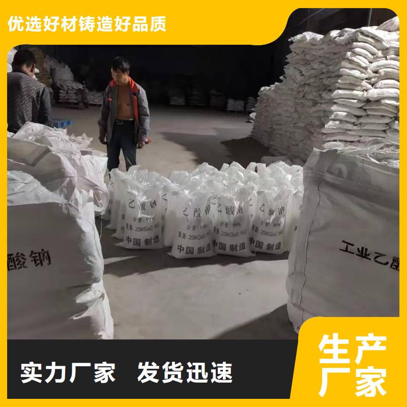 醋酸钠大量现货随时发货专业按需定制