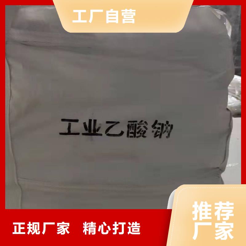 碳源乙酸钠销售品质保证