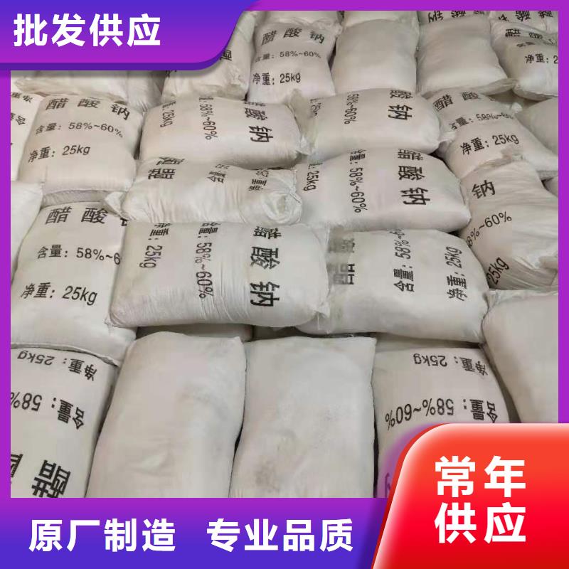 三水醋酸钠碳源同城生产厂家