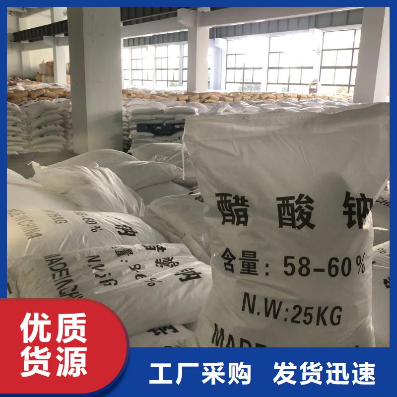液体乙酸钠结晶乙酸钠专业生产团队