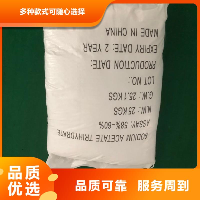工业乙酸钠同城公司