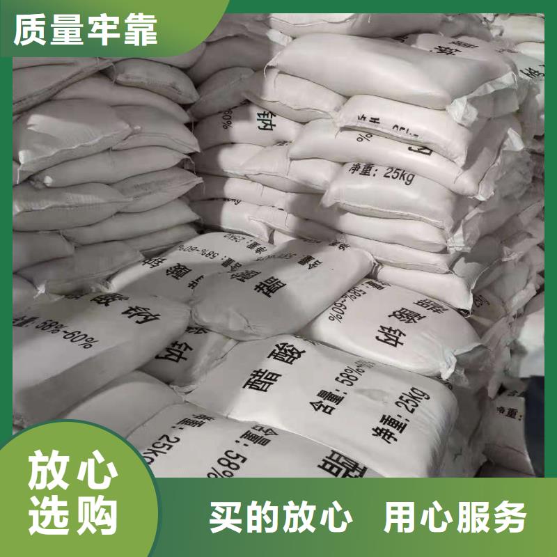 三水乙酸钠碳源厂家现货供应