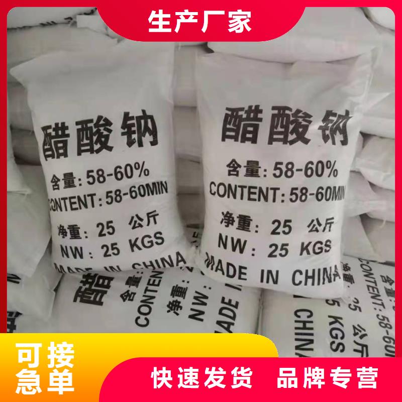 醋酸钠2600元/吨海量现货
