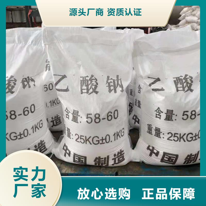 无水乙酸钠厂家本地品牌