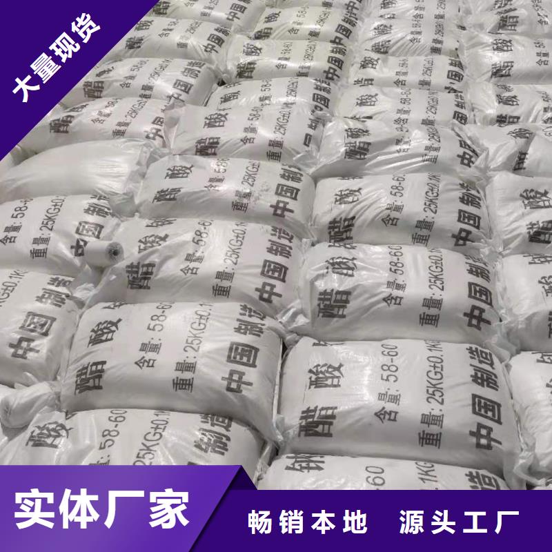 液体乙酸钠厂家用的放心