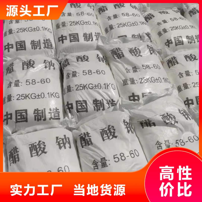 醋酸钠碳源渠道分类和特点