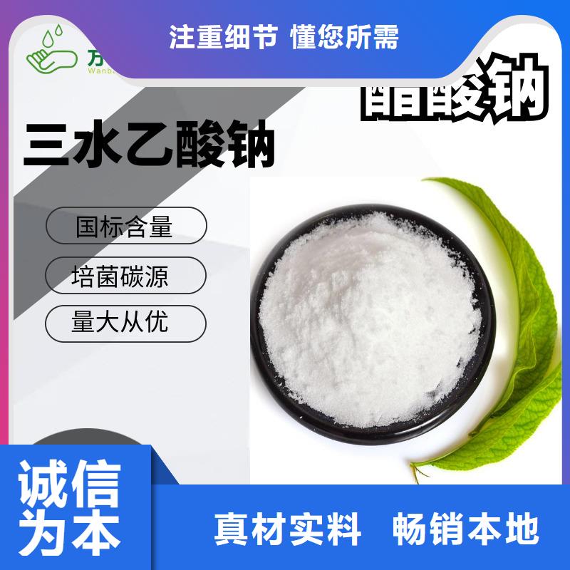 液体乙酸钠优势快速发货