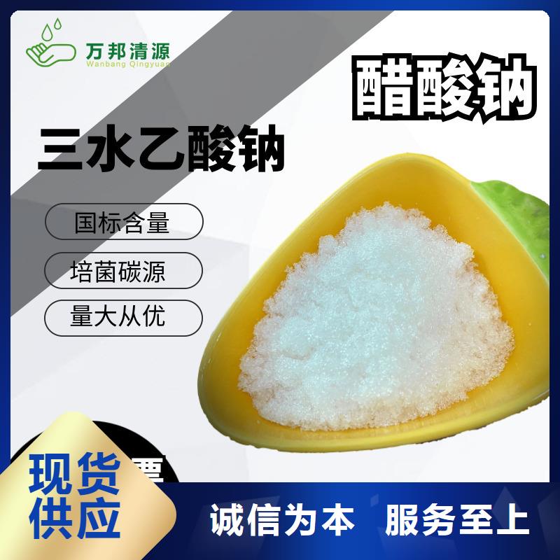 三水醋酸钠三水乙酸钠闪电发货