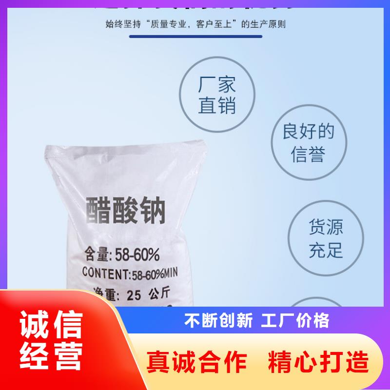 液体醋酸钠供应支持货到付清