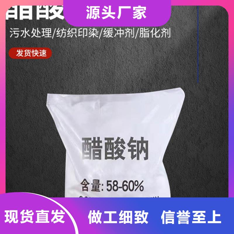 三水醋酸钠结晶乙酸钠当地厂家