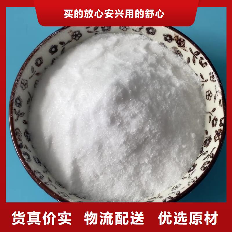 澄迈县乙酸钠厂家+省市县区域/直送2025全+境+派+送质检严格放心品质