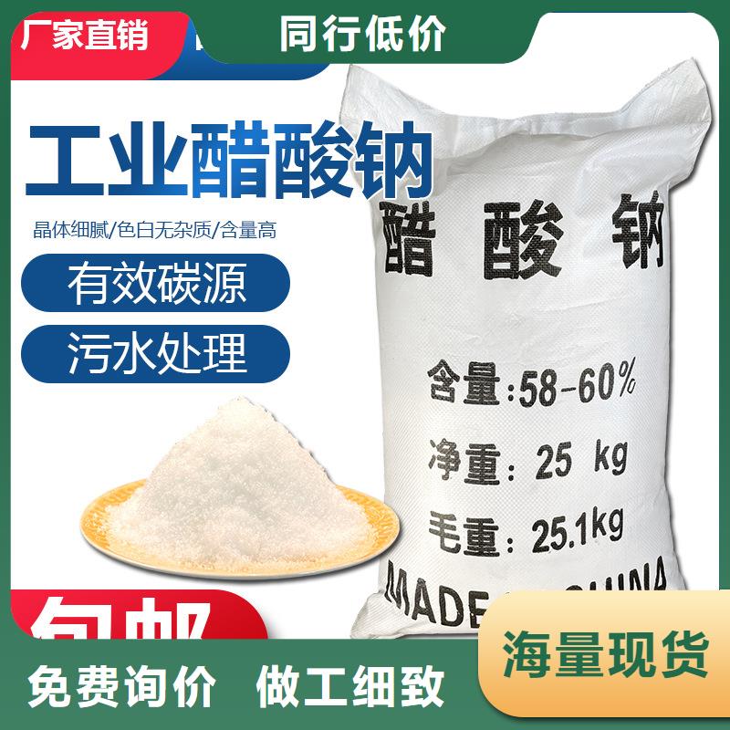 乙酸钠液体注重细节