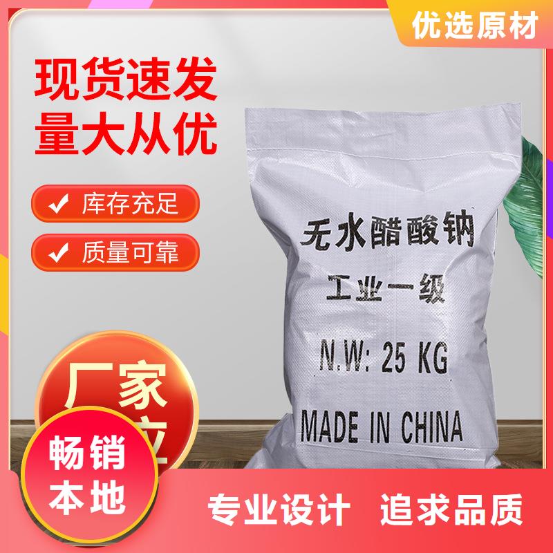 液体乙酸钠厂家专业设计