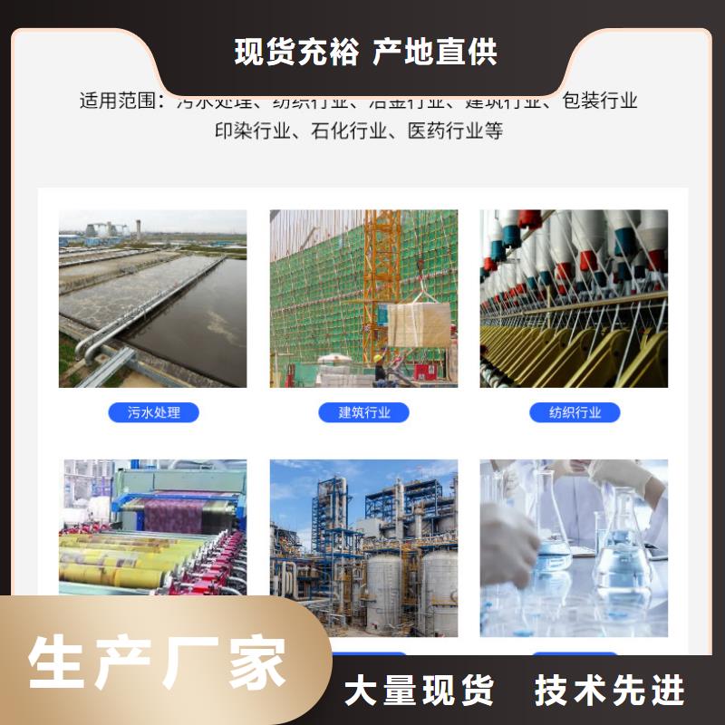 乙酸钠液体供应厂家实力雄厚
