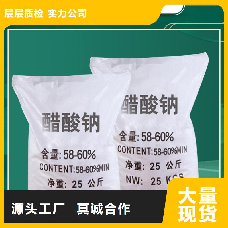 液体醋酸钠渠道货真价实