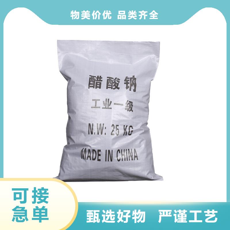 醋酸钠液体生产同城厂家