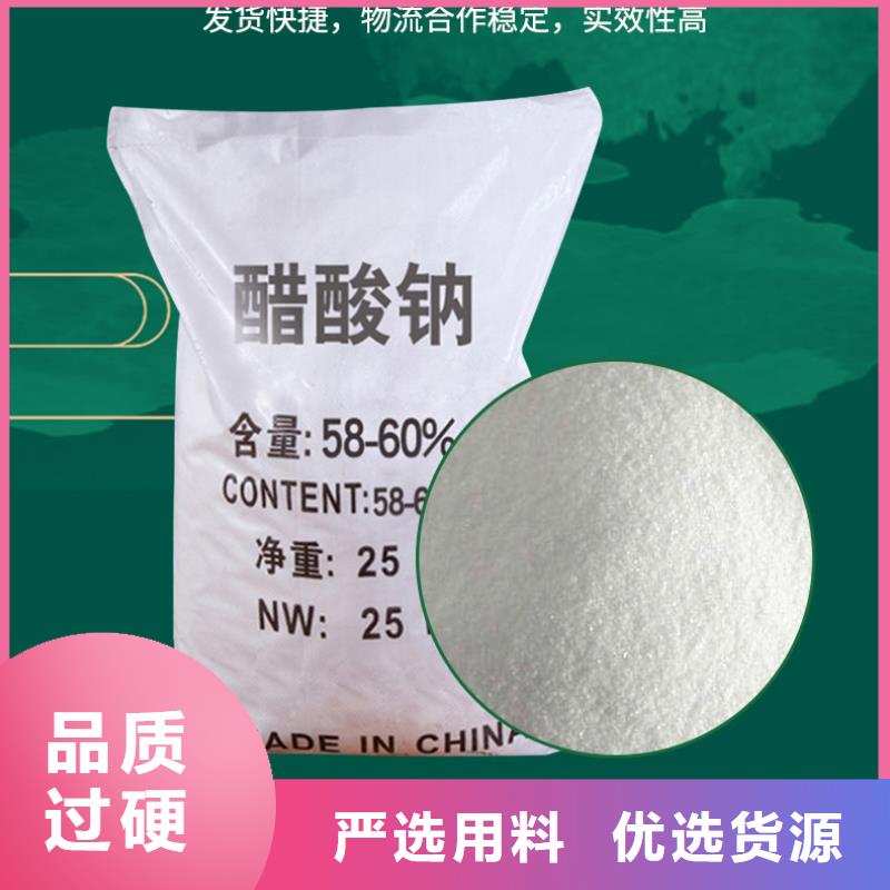 三水醋酸钠海南省澄迈县结晶醋酸钠价格有优势