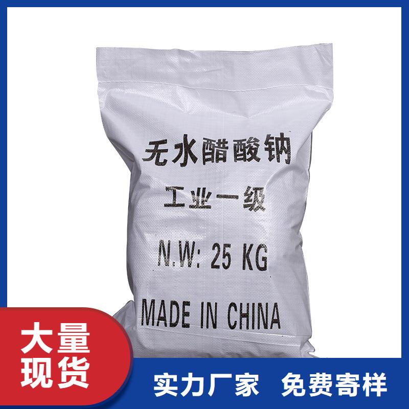 液体醋酸钠便宜当地经销商