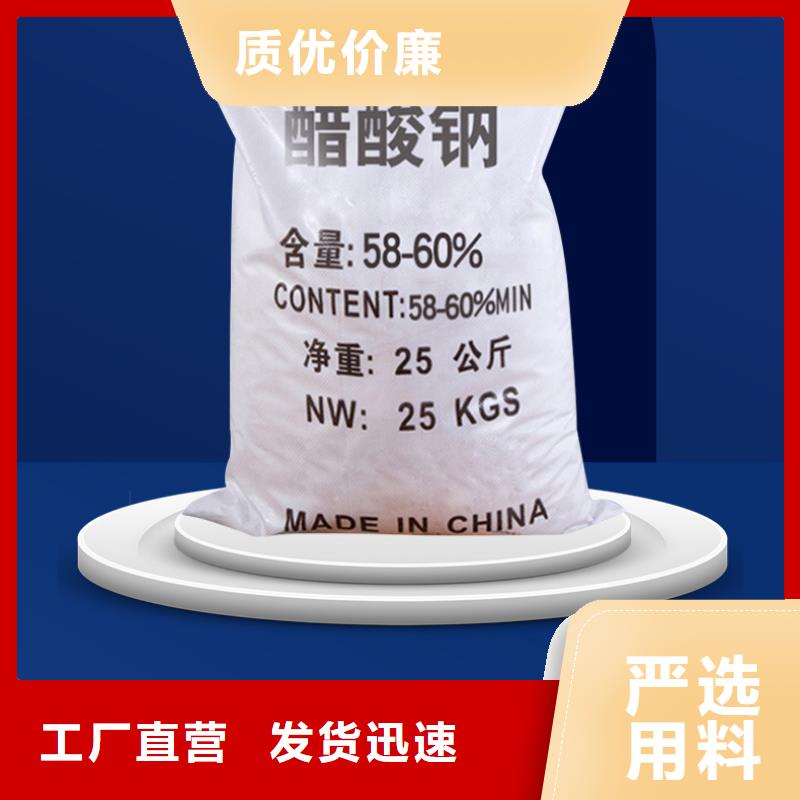液体乙酸钠代理本地货源
