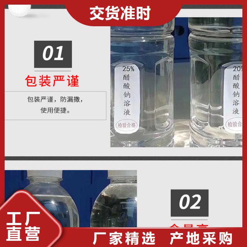 液体乙酸钠生产厂家种类丰富