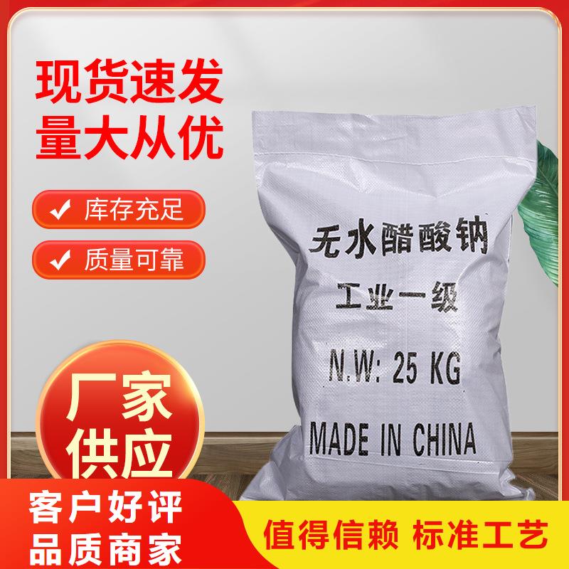 醋酸钠液体厂家直销值得选择