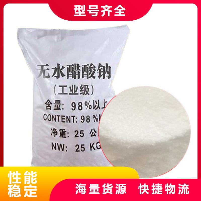 液体醋酸钠海南省保亭县销售同城公司